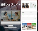 一流企業の風格。信頼を築く本格的なHPを制作します 格安でも妥協なし。SEO・レスポンシブ・6商材まで掲載無料 イメージ3