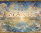 24H以内結果★運気運勢すぐわかる！幸せ近付きます 術歴20年によるヒーリング付✨開運幸福幸運上昇14項目 イメージ2