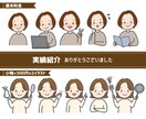 周りと差をつけるイラスト５点セットを作成します こだわりを詰め込んだあなただけのイラストを作成します！ イメージ6
