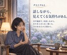 気持ちの整理｜あの人の声をたどり本音に気づきます 気持ちの整理｜あの人の声と本音に気づく伴走の旅 イメージ5