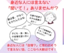 あなたの自慢話聴きます 身近な人に話すと嫌がられるかも…人生経験豊富な私にお任せを！ イメージ2