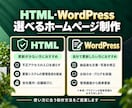 累計400社突破！プロお任せホームページ制作します 会社の魅力が伝わるデザイン！セキュリティ対策・SEO対策 イメージ2