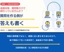 履歴書×応募企業で唯一無二の面接ハックを作ります 連結2万人の元採用責任者｜質問を作る側が答えも書く イメージ1