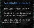 結婚相手・恋人探し専用◆運命の相手を霊視鑑定します いつ・どこで・どんな見た目・性格の相手と出会うのか占います イメージ3
