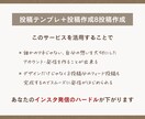 インスタテンプレ＆画像制作で発信をサポートします インスタの世界観作り＋1ヶ月分の投稿制作をお手伝いします♪ イメージ10
