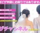 外国人の就労・結婚・永住ビザ申請相談・代行承ります まずはお気軽にご相談ください！ イメージ2