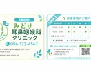 ナチュラルで親しみやすい【診察券】をデザインします 優しく信頼感のあるデザインで、患者さまに安心感を届けます イメージ6