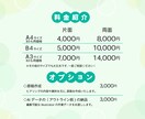 先着３名限定！シンプルで癒されるチラシを作成します 「伝わる×感じる」デザインを大切にお手伝いをいたします◎ イメージ7
