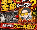 売れるコンテンツの作成代行します あなたに代わって、売れるコンテンツの作成して納品します イメージ1