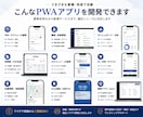 オリジナルPWA・Webアプリを開発します アイデア段階からWebアプリ開発まで対応します イメージ3