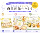Amazon楽天｜女性に響く商品画像を作ります ナチュラル＆ポップ／女性目線で"クリックされる"画像 イメージ1