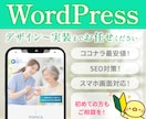 ココナラ最安値！格安でホームページ制作します デザインから構築まで一括対応可能！初めての方もご相談ください イメージ1