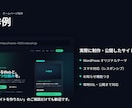 WordPressで集客できるHP制作します お知らせを自分で更新できる本格サイトを丁寧に イメージ5