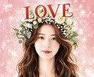 お相手の気持ち・霊感鑑定でお伝えします 恋愛／復縁／秘密の恋／片想い／人間関係 イメージ4