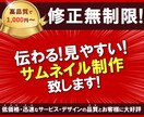 伝わる！見やすいサムネイル画像を制作致します 低価格・修正無制限でご満足頂けるサムネイルを作成します。 イメージ1