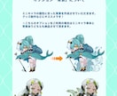 商業利用◎ミニキャラSDイラスト作成いたします 可愛いミニキャラをオーダーメイドであなたに！ イメージ4