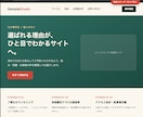 WordPressで集客できるHP・LP制作します 【丁寧なヒアリング】集客に強いHP・LPを制作します イメージ2