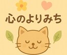 30分あなただけに向き合います 電話は緊張するという方に向けてチャットでのサービスです♩ イメージ4