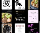 伝えたいことを1枚のデザインにまとめます 写真と文字を組み合わせ、想いが伝わる画像に イメージ9