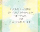 オーラの状態は？リーディングしてイラスト解説します アテナの知恵が見抜く魂の色彩！あなたの本質や使命とは？ イメージ9