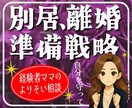 このままでいい？人生やり直したい気持ちを整理します これからのことを一緒に考えるお手伝いができます イメージ1