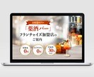 申し込みたい・買いたいと思わせるLPを制作します 新たにLPが必要な方へ高品質なLPを丁寧・迅速に制作します！ イメージ4