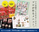 飲食デザインのプロがメニューを作ります スピード対応可能！ご相談ください。 イメージ1