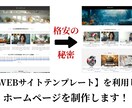 10月1日まで　3万円でWebサイト制作します 3日で納品！軽くて速いレスポンシブサイト イメージ2