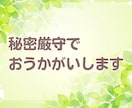 心に溜まった悩み・不安1人で悩まないで相談のります 言葉にしていない寂しさや不安・体調の変化を吐き出してスッキリ イメージ8