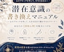 現実を変える方法を教えます ブロックが外れて、潜在意識の書き換えまでできる イメージ1