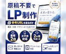 原稿なしでLPを制作します 参考URLを送るだけ。構成・文章・デザインまで丸投げOK イメージ2