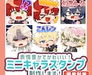 表情豊かなかわいいスタンプ制作します 商用利用込み！Twitch・YouTubeスタンプバッジに！ イメージ1