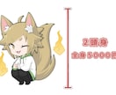 かわいいミニキャラお描きします 1.5頭身～3頭身デフォルメイラスト イメージ3