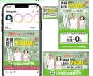 親切・丁寧・迅速対応でWEB画像制作します 2案ご提案・修正無制限！全サイズ同一料金！ イメージ3