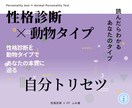 自分トリセツ｜あなたの取扱説明書を作ります 人間関係をラクにする“じぶんの説明書” イメージ1