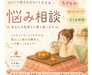 なんとなく疲れたときに、何でもお話しお聞きします ”もやもや”を吐き出してほっこりしませんか？ イメージ1