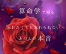 算命学で読む。あの人の本音と今後の行方占います 生年月日は、感情よりも正直に語ります イメージ1