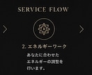 遠隔ヒーリングを行い、エネルギーを最適化いたします 本来のあなたへ整える、人数限定エネルギーワーク イメージ4