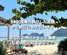 14ケ国海外旅行した経験から旅行のお手伝います あなたの旅行がもっと素敵な思い出となるようにお役に立てたら！ イメージ1