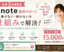AI活用でnote運用の仕組みを作ります 元財務コンサルが設計｜書けない・続かないを解決 イメージ2
