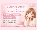 恋愛・人間関係・性のお悩み丁寧にお聞きします 誰にも言えない心の悩み・愚痴！チャットで話してみませんか？ イメージ2
