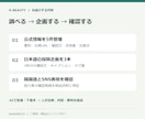 韓国コスメを調べSNS投稿企画3本を作ります 公式情報5件＋日本語投稿3本を韓国人協力者と確認 イメージ2