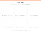 5ページのHPを最短1週間で作ります 原稿も写真もこちらで用意。素材ゼロ・知識ゼロでOK。 イメージ2