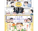 ほんわか親しみやすい絵柄で漫画をお描きします 商用利用OK！ほんわか・美味しそう・コミカルが得意です！ イメージ3