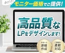 デザインに特化！効果に繋げるLPを作成します 無料でFVをご提案！まずは、LPの課題をお教えください イメージ1