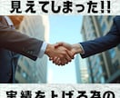 自己改革！令和の営業は頑張らない！を教えます 営業暦30年の実績がら見えてしまった、大切な事とは何か！ イメージ4
