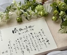 お花を添えて感謝の気持ちやウエルカムボード書きます 世界に一つだけのfloralフレームと筆文字のマリアージュ イメージ5