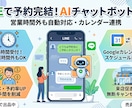 施術中の電話予約取りこぼしをLINEで自動化します 営業時間外の予約もLINEで受付、カレンダーに自動登録 イメージ1