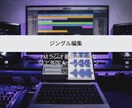 ジングル作ります 番組やDJミックスを一変！かっこよくしませんか？ イメージ1