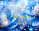 リピーター様◆ご予約枠◆となります 見つけた方はラッキー♪6月は【2日】！ イメージ1